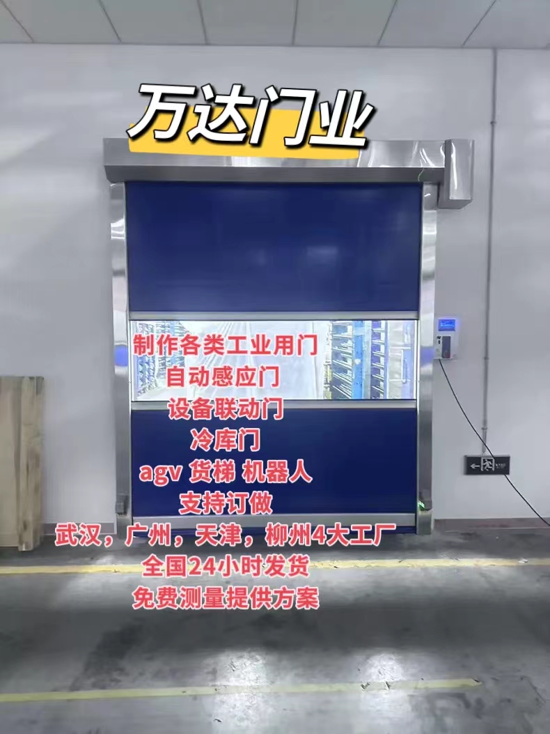 东河镇货梯联动PVC快速门