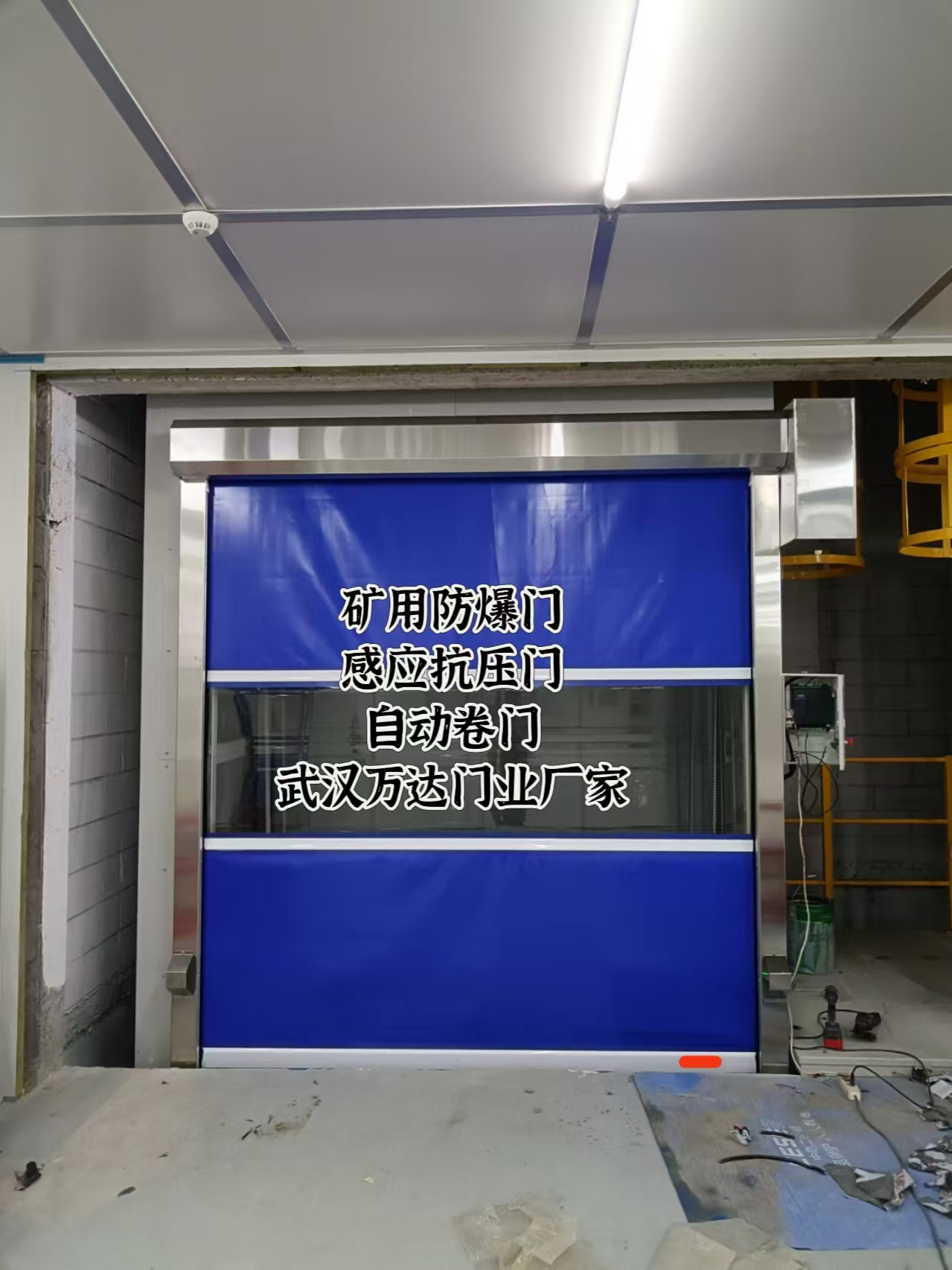 东河镇电动快速风门