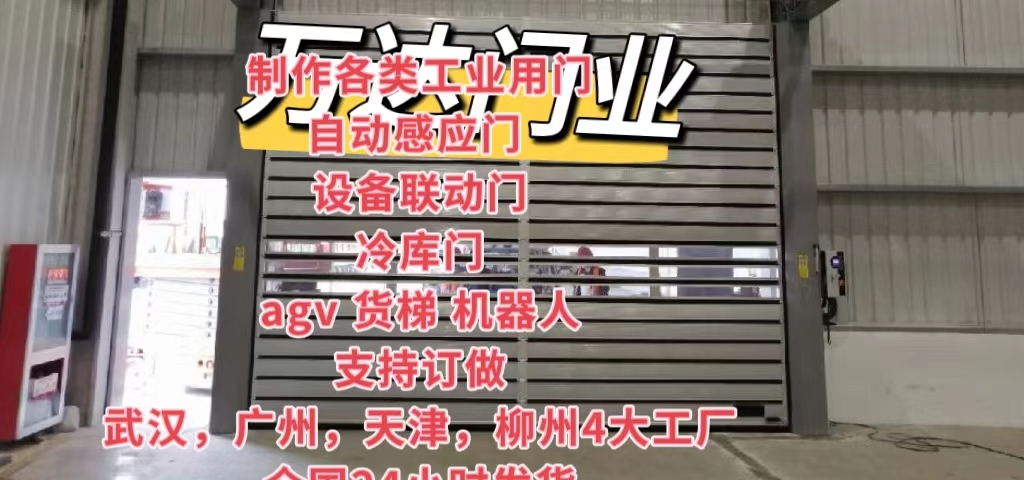 东河镇防爆电动卷帘门（镀锌）